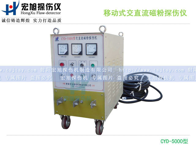 产品名称：移动式交直流91麻豆免费观看
产品型号：CYD-5000
产品规格：430(宽)×700(高)×740(深)mm(不含手把)
